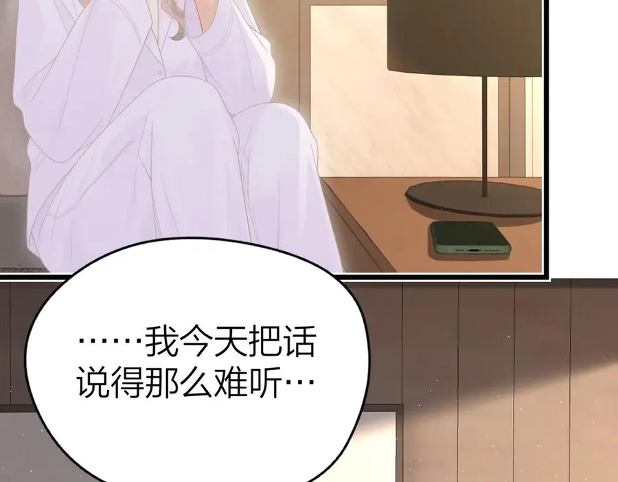 第54话 知错能改 第15页