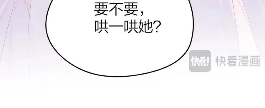 第54话 知错能改 第18页