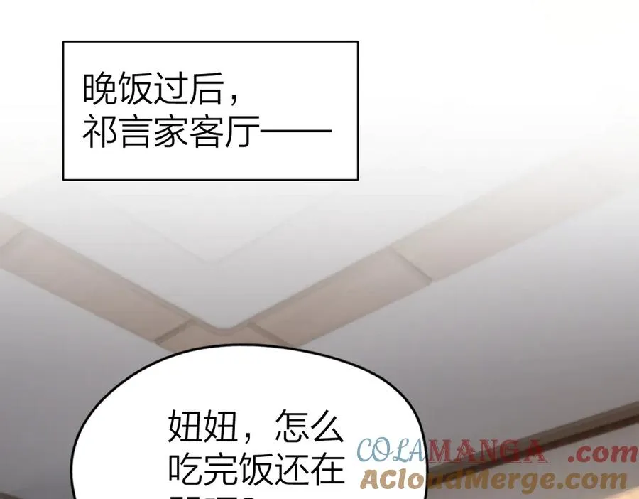 第54话 知错能改 第19页