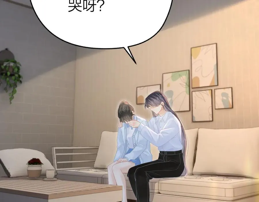 第54话 知错能改 第20页