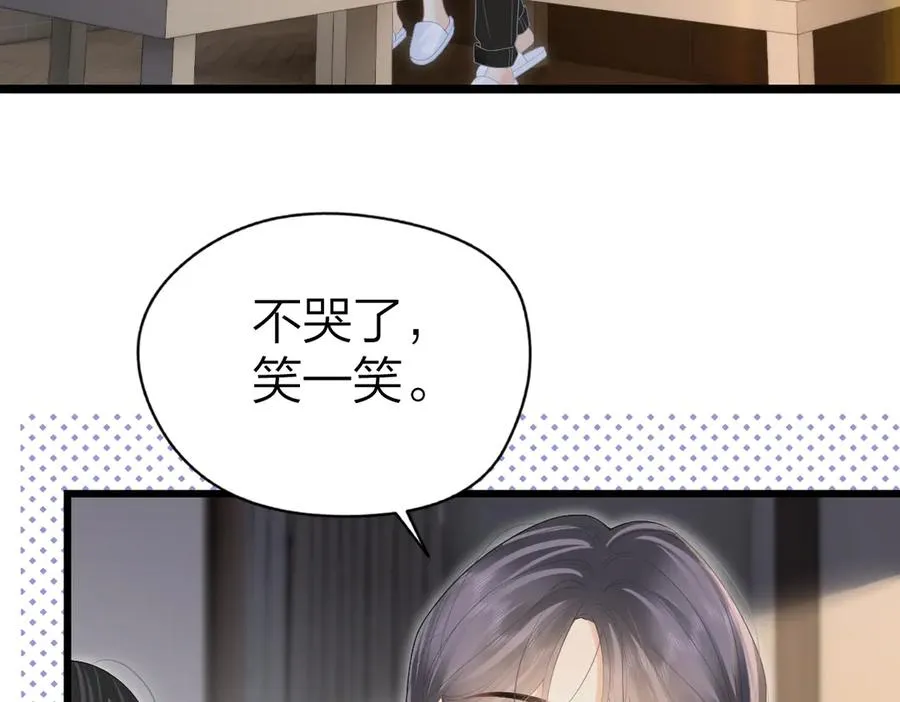 第54话 知错能改 第21页