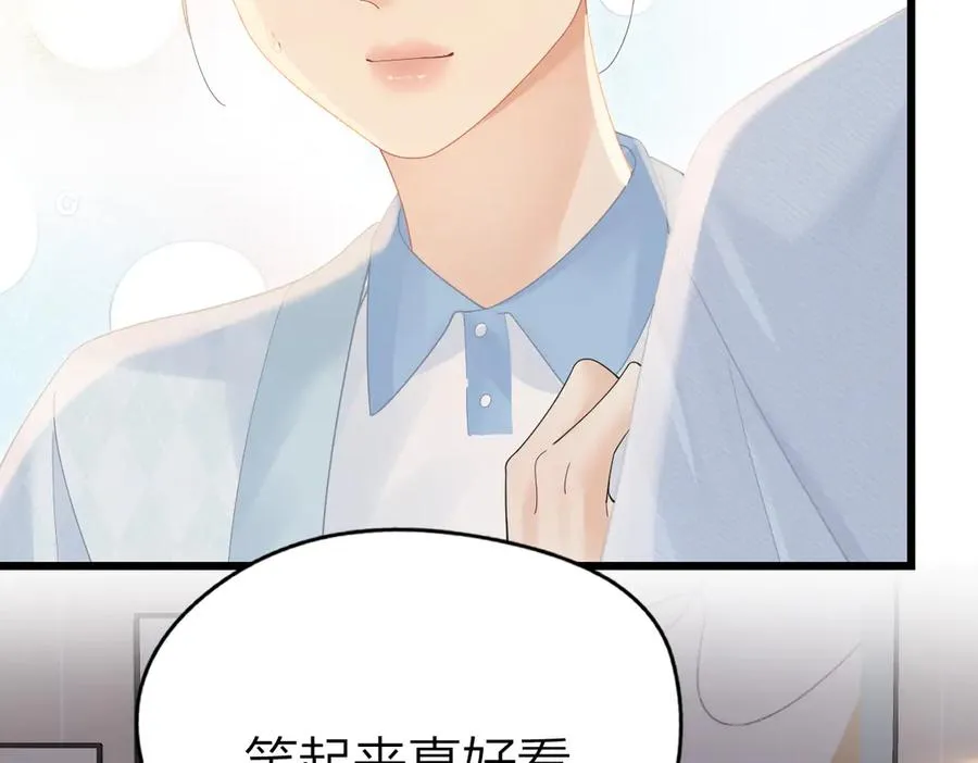 第54话 知错能改 第24页