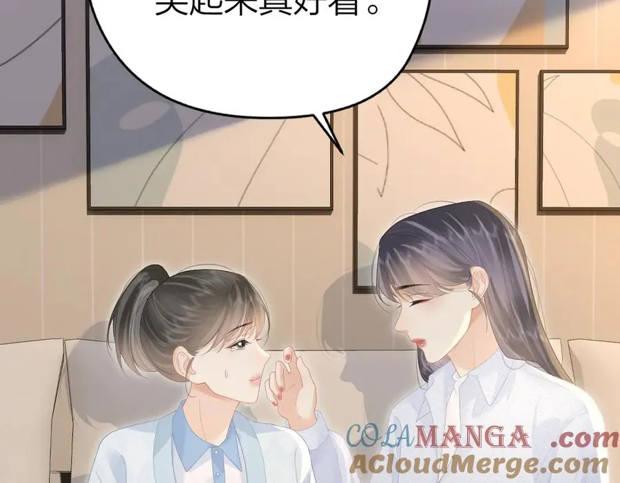 第54话 知错能改 第25页