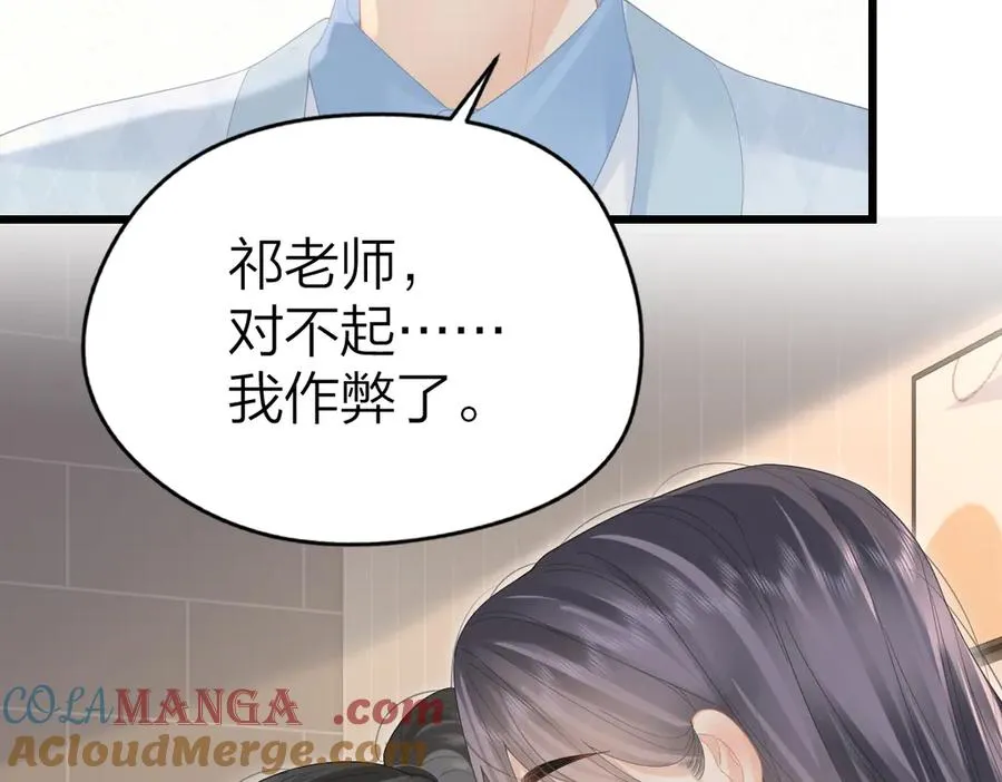 第54话 知错能改 第28页