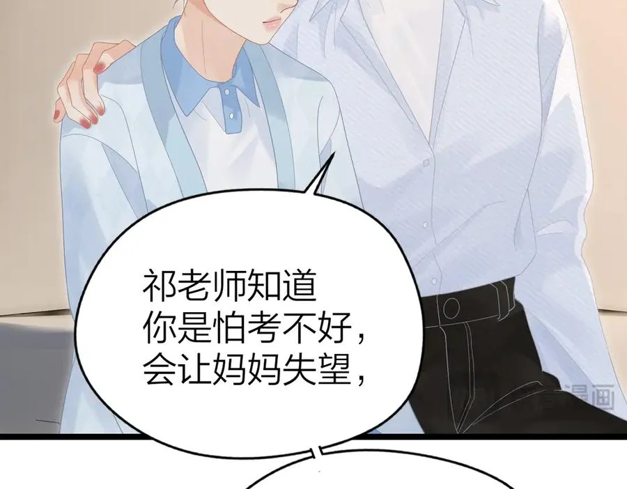 第54话 知错能改 第32页