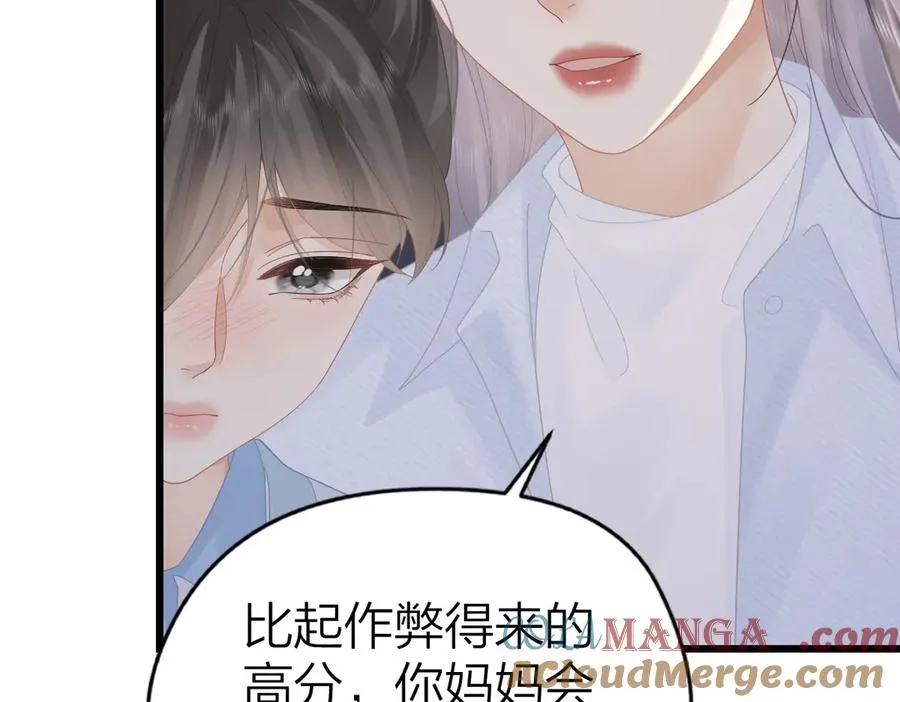 第54话 知错能改 第34页