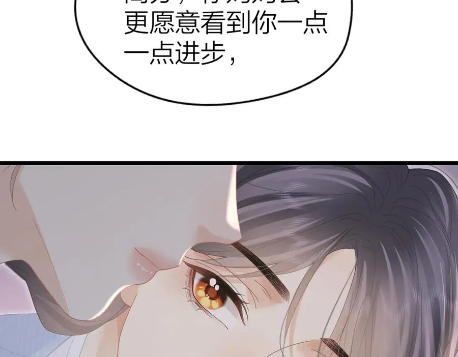第54话 知错能改 第35页