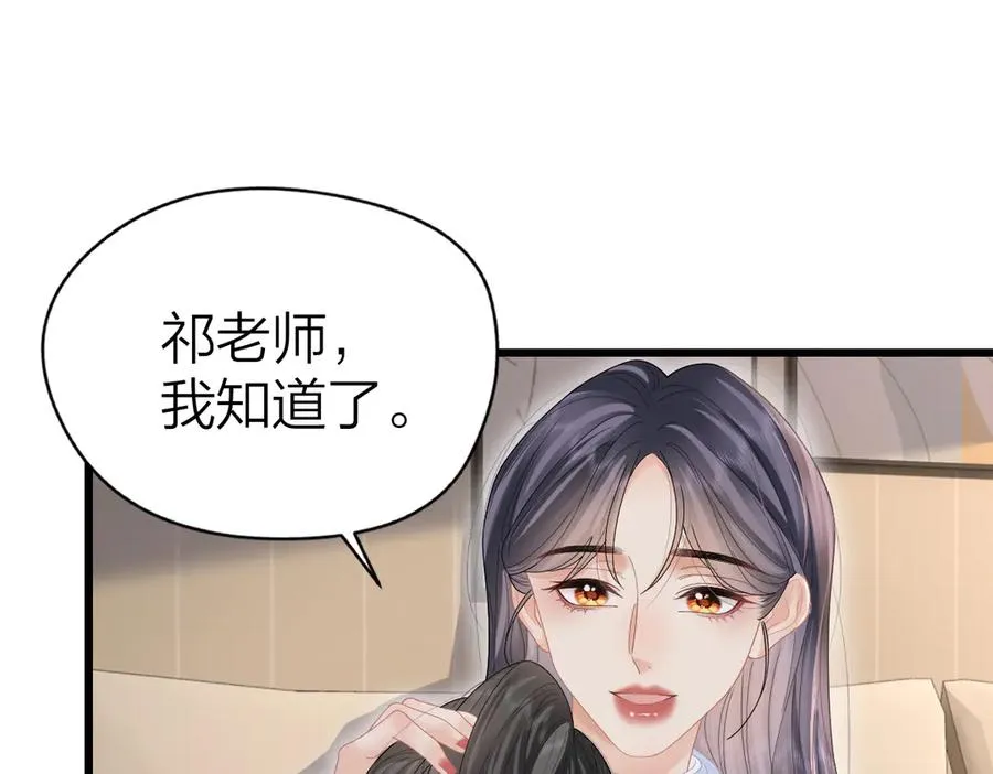 第54话 知错能改 第38页