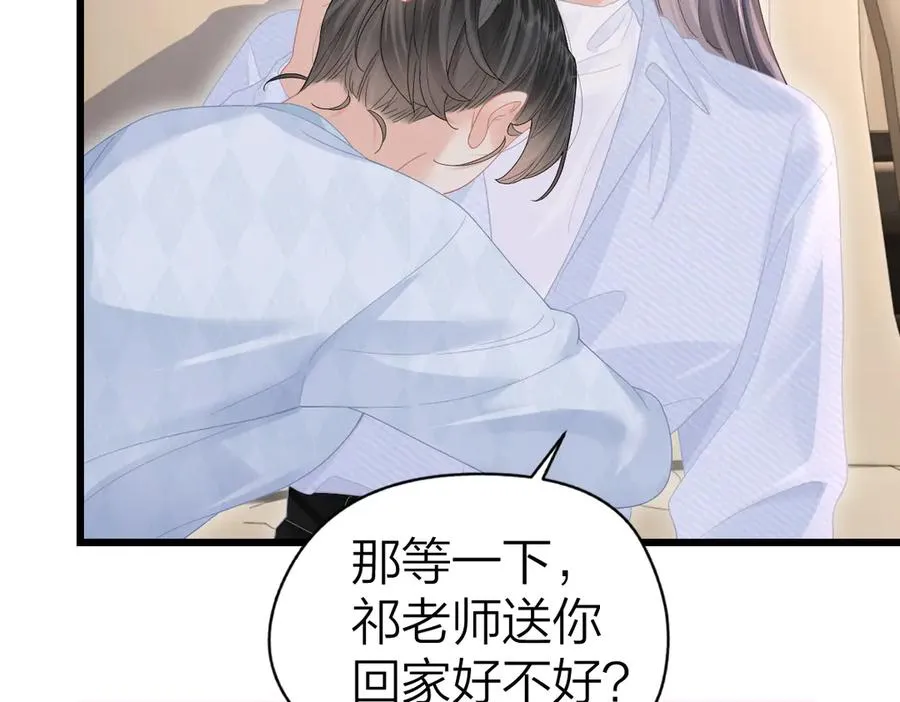 第54话 知错能改 第39页