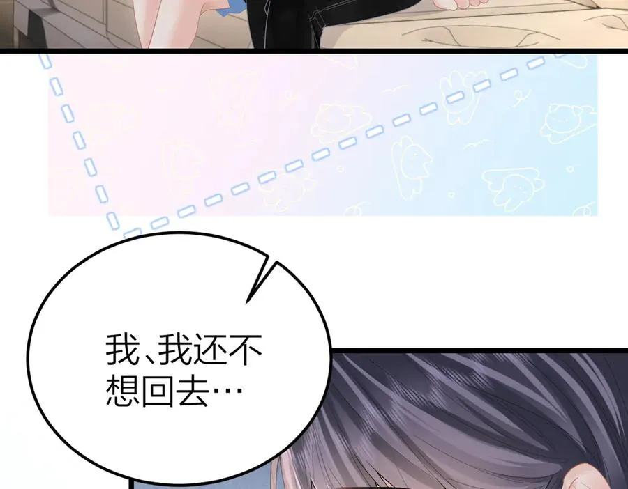 第54话 知错能改 第41页