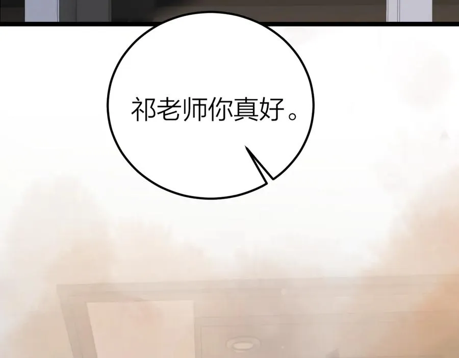 第54话 知错能改 第47页