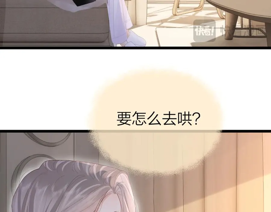 第54话 知错能改 第50页