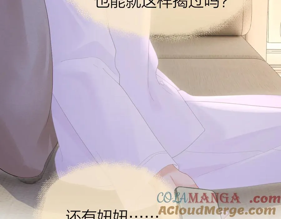 第54话 知错能改 第52页