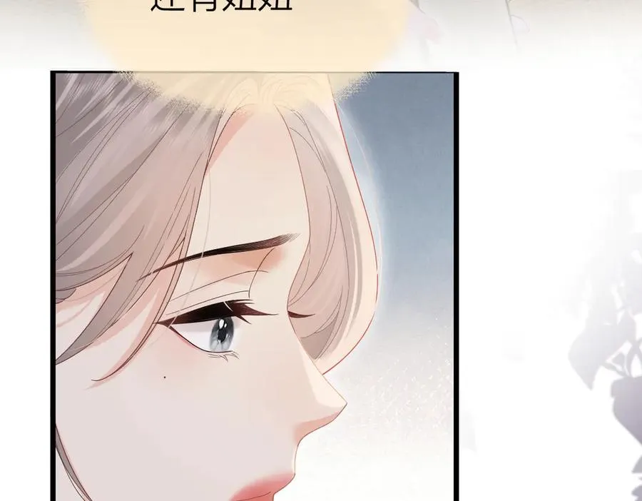 第54话 知错能改 第53页
