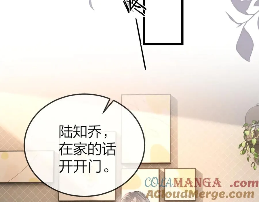 第54话 知错能改 第55页