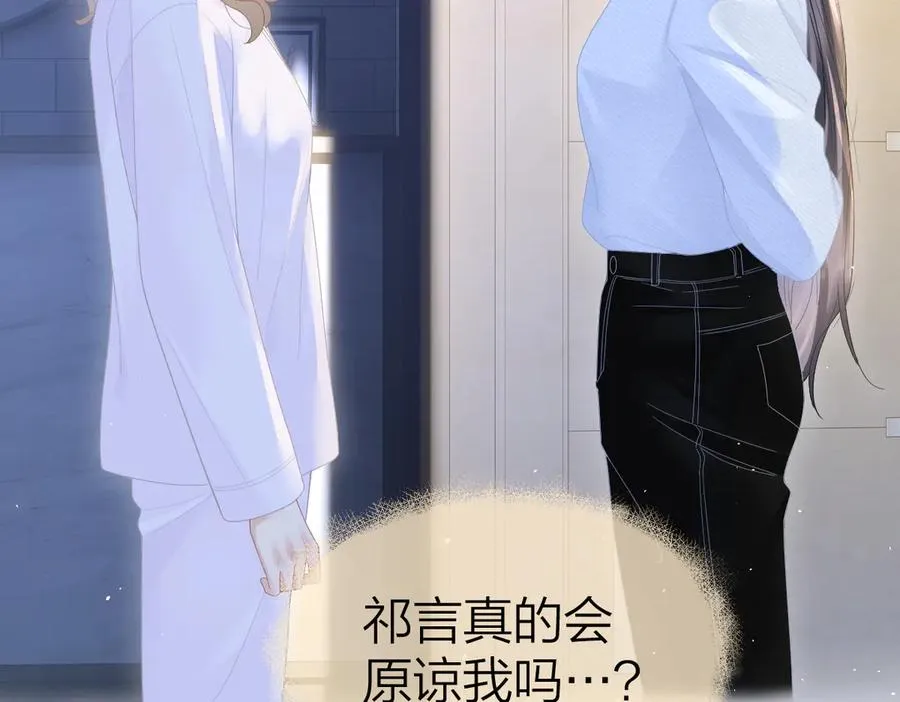 第54话 知错能改 第62页