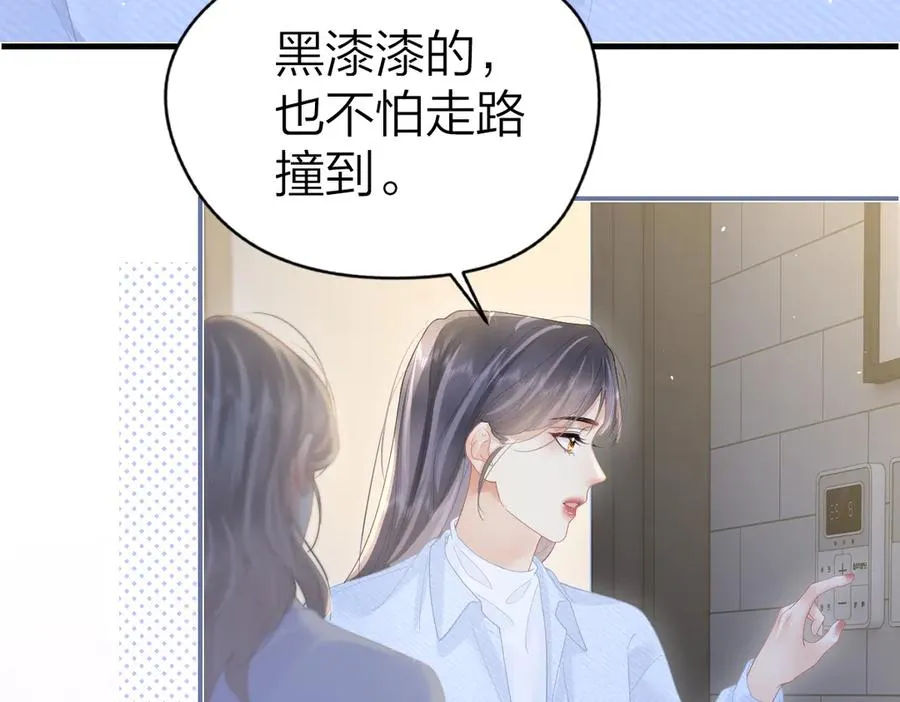 第54话 知错能改 第68页