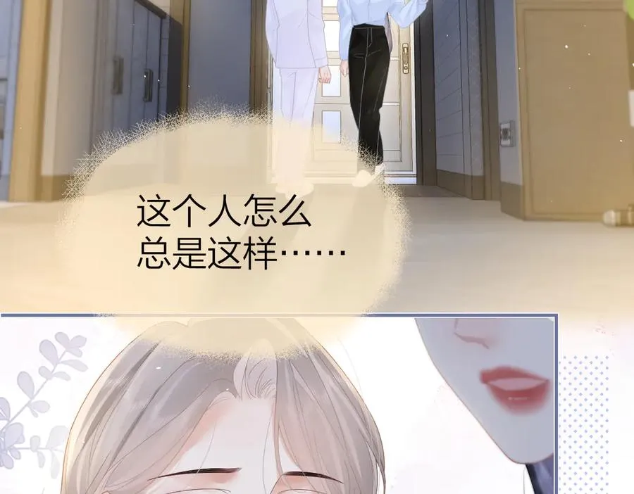 第54话 知错能改 第71页