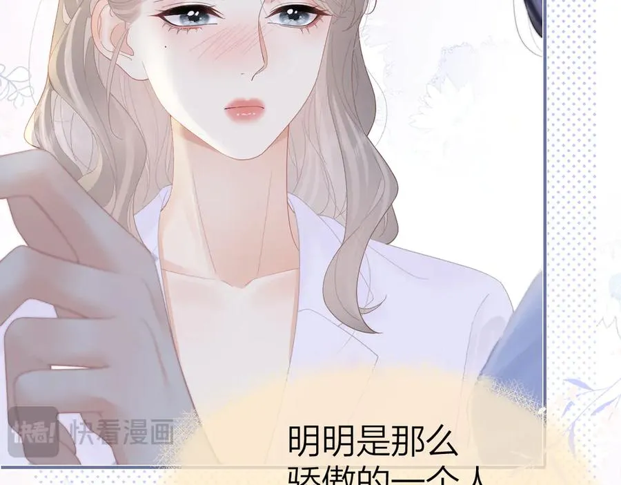 第54话 知错能改 第72页