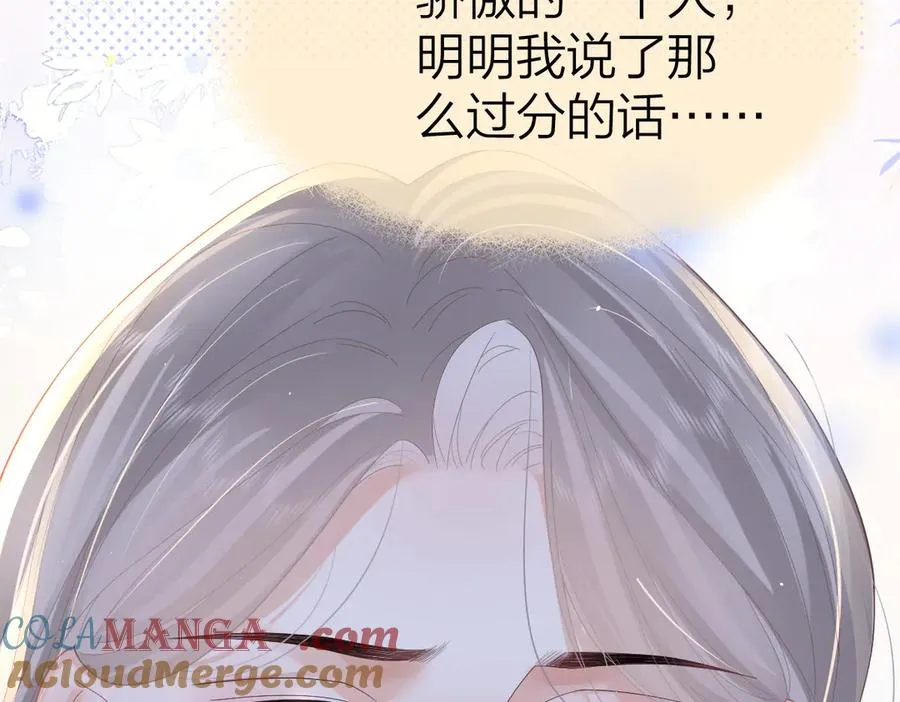 第54话 知错能改 第73页