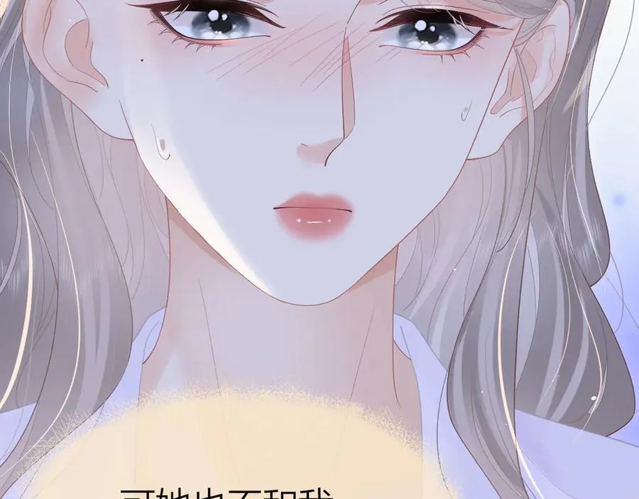 第54话 知错能改 第74页