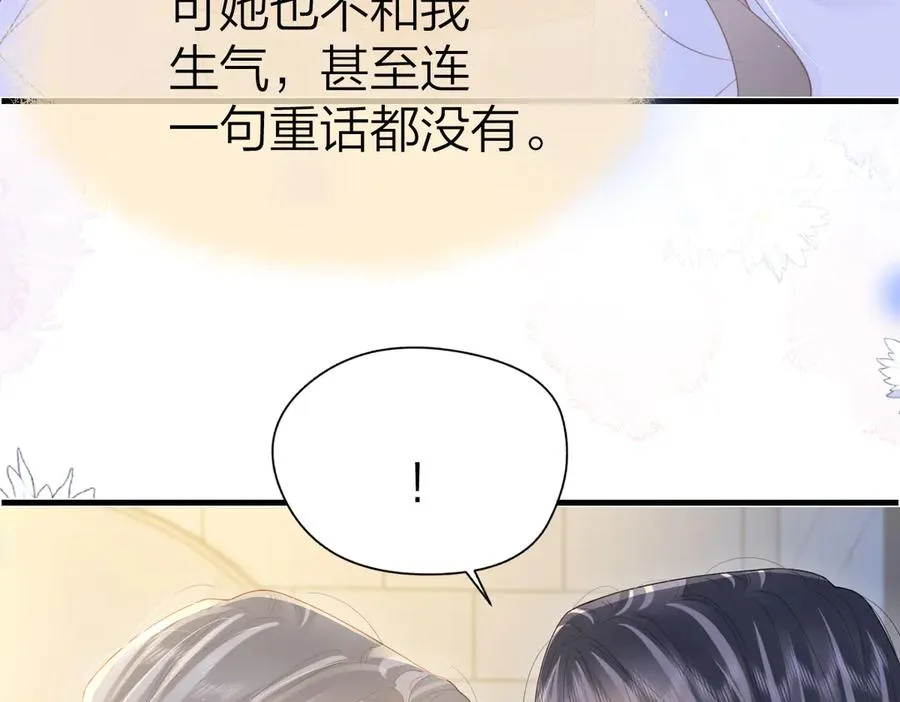第54话 知错能改 第75页