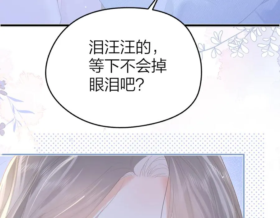 第54话 知错能改 第77页