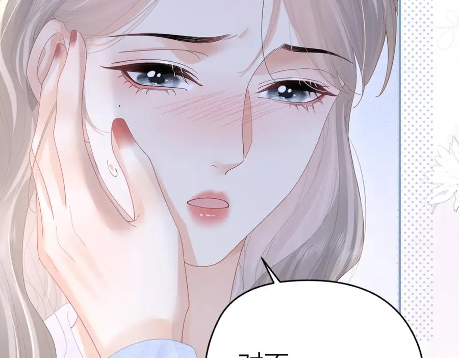 第54话 知错能改 第78页