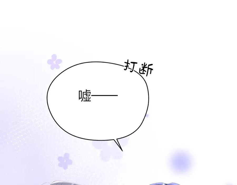 第54话 知错能改 第80页