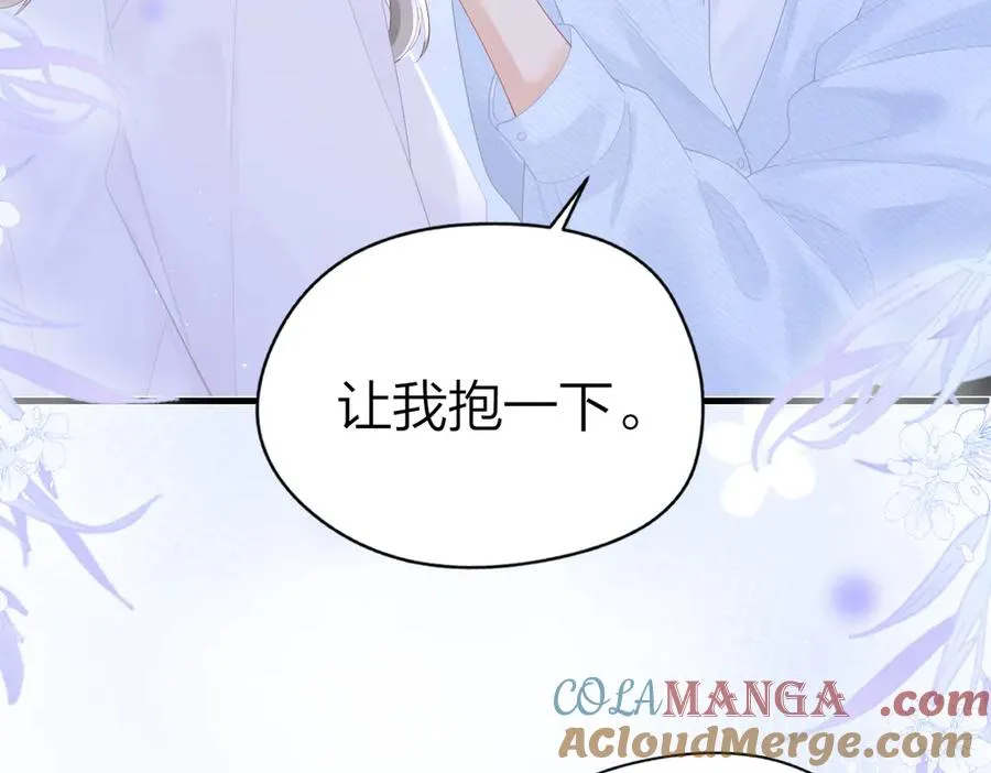 第54话 知错能改 第82页