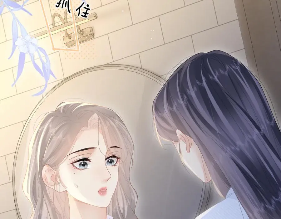 第54话 知错能改 第87页