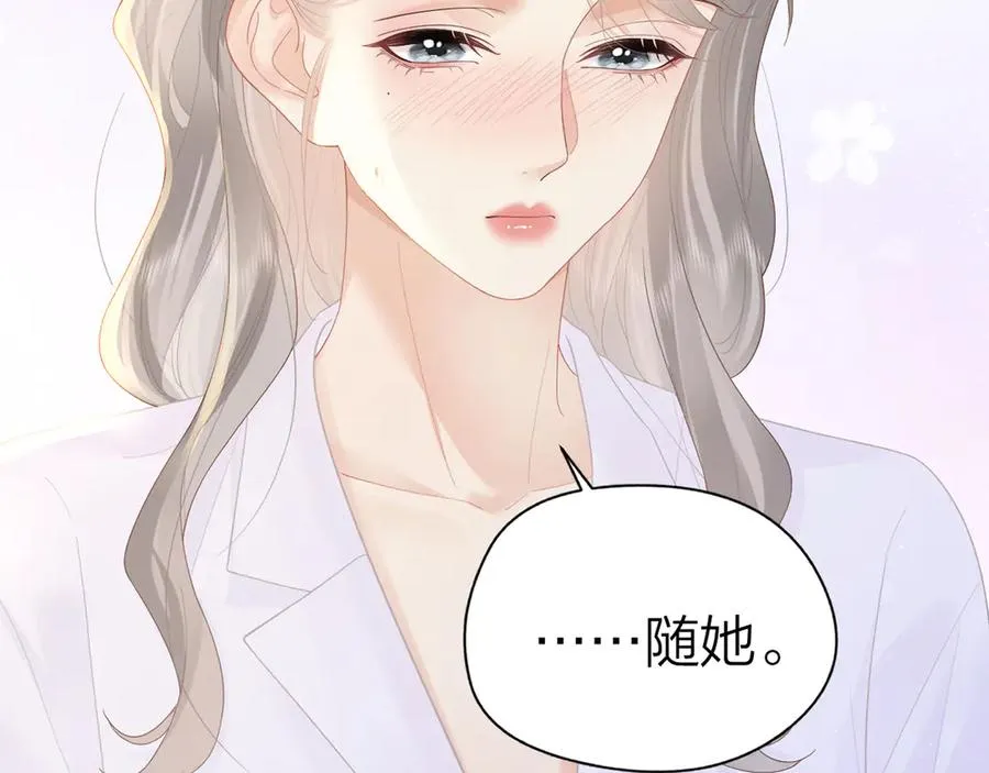 第54话 知错能改 第93页