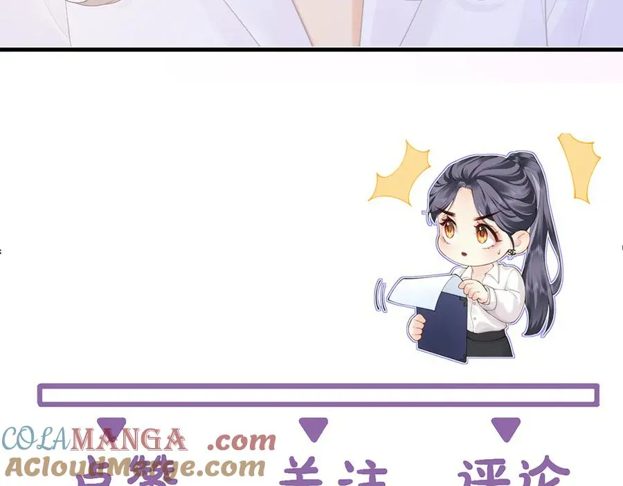 第54话 知错能改 第94页