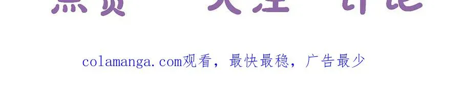 第54话 知错能改 第95页