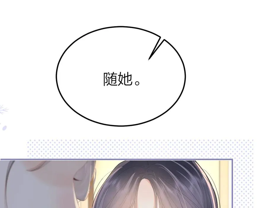 第55话 想去你心里 第5页