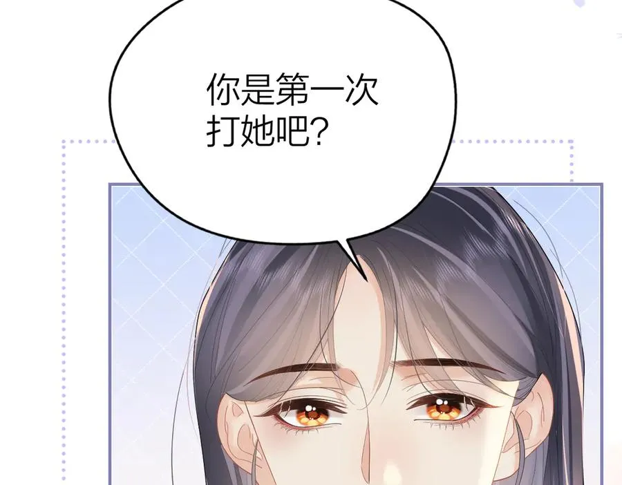 第55话 想去你心里 第9页