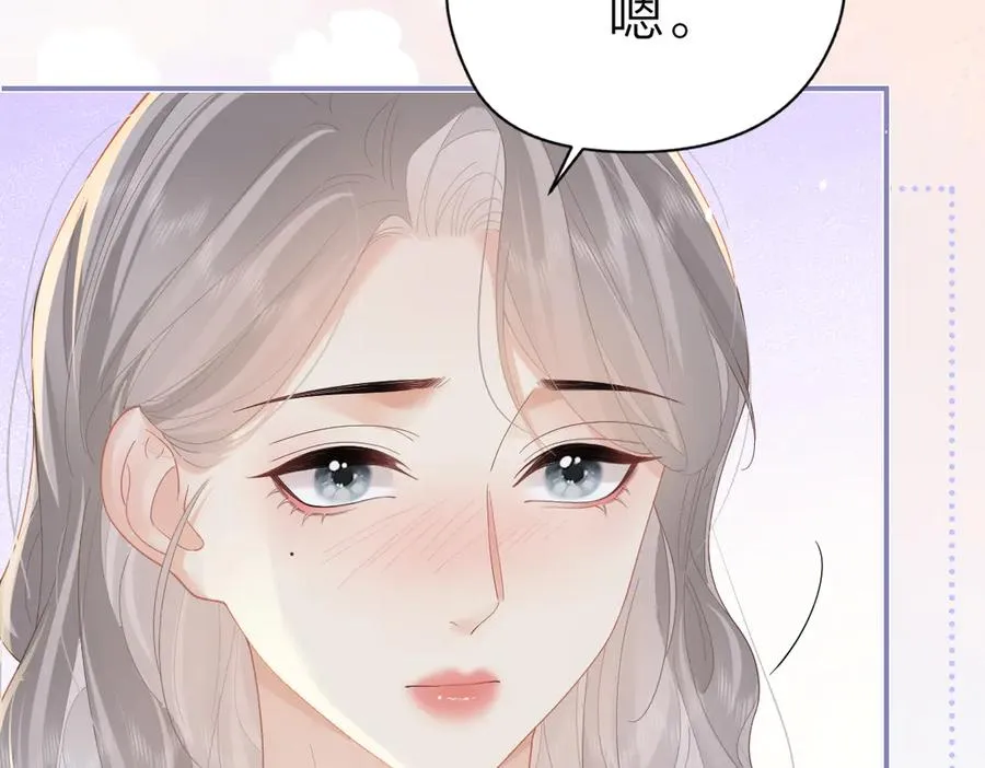 第55话 想去你心里 第11页