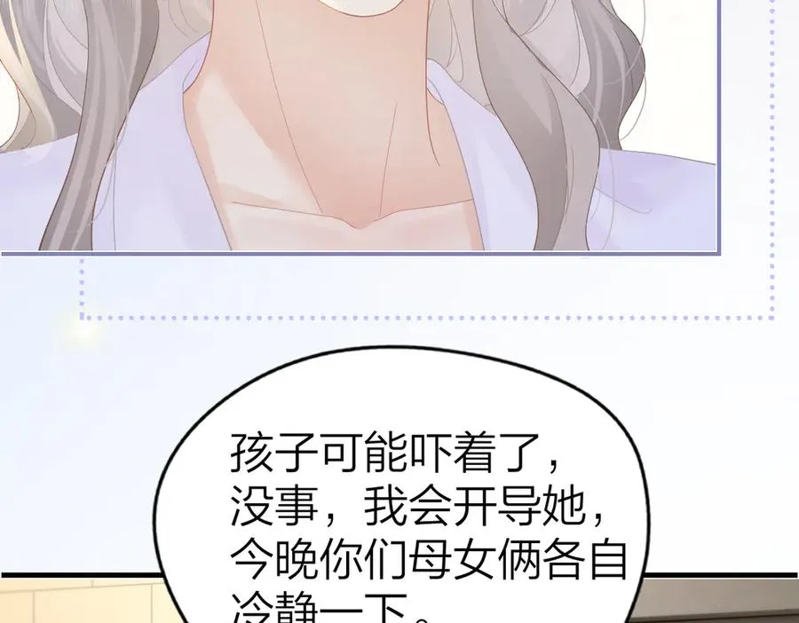 第55话 想去你心里 第12页