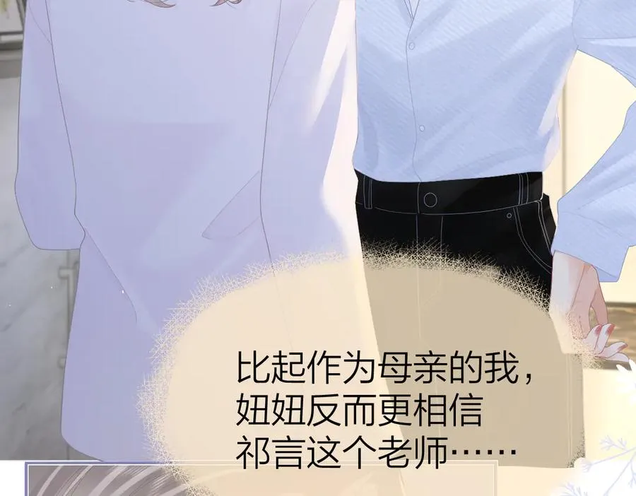第55话 想去你心里 第14页