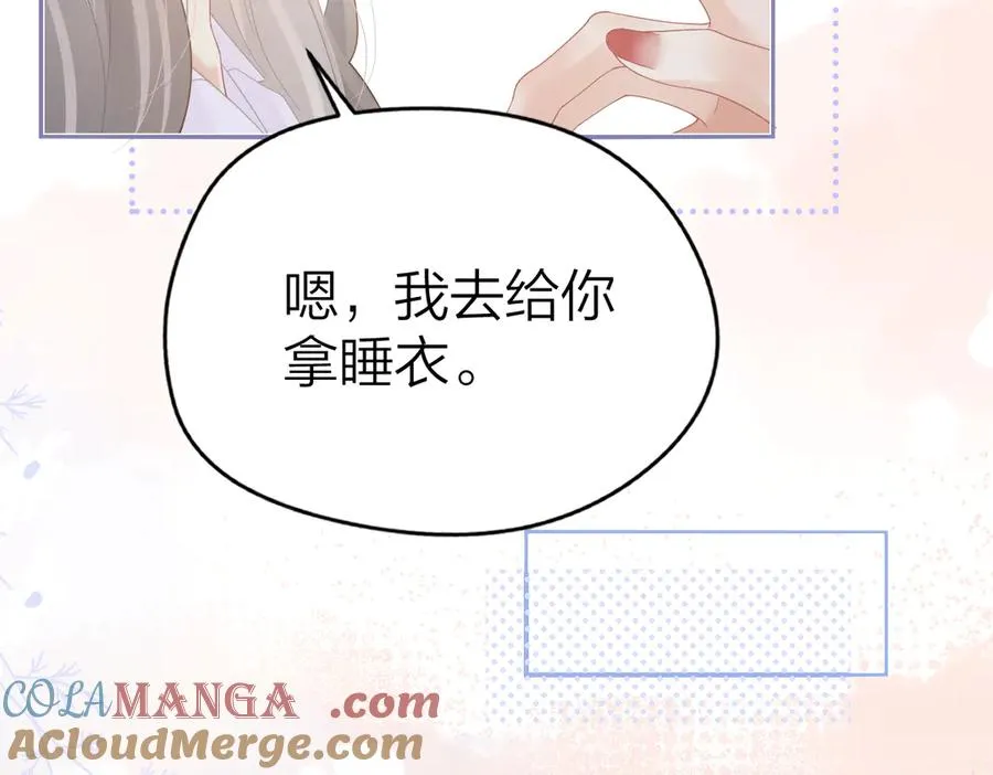 第55话 想去你心里 第16页
