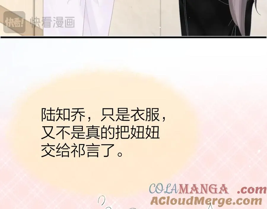 第55话 想去你心里 第19页