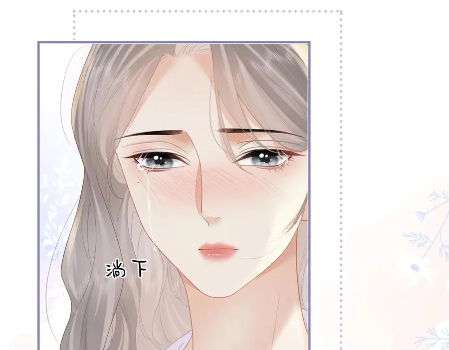 第55话 想去你心里 第21页