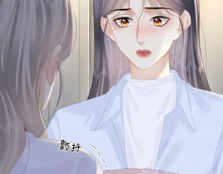 第55话 想去你心里 第23页