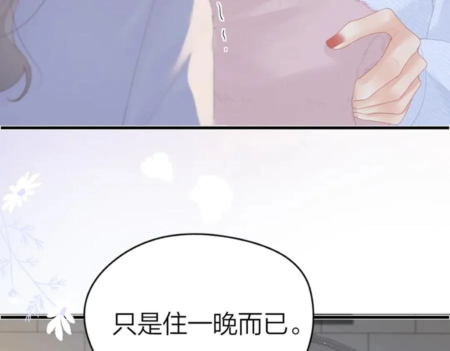 第55话 想去你心里 第24页