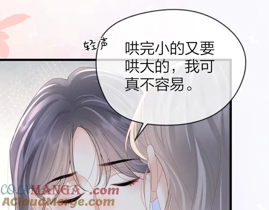 第55话 想去你心里 第28页