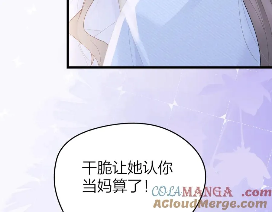 第55话 想去你心里 第31页
