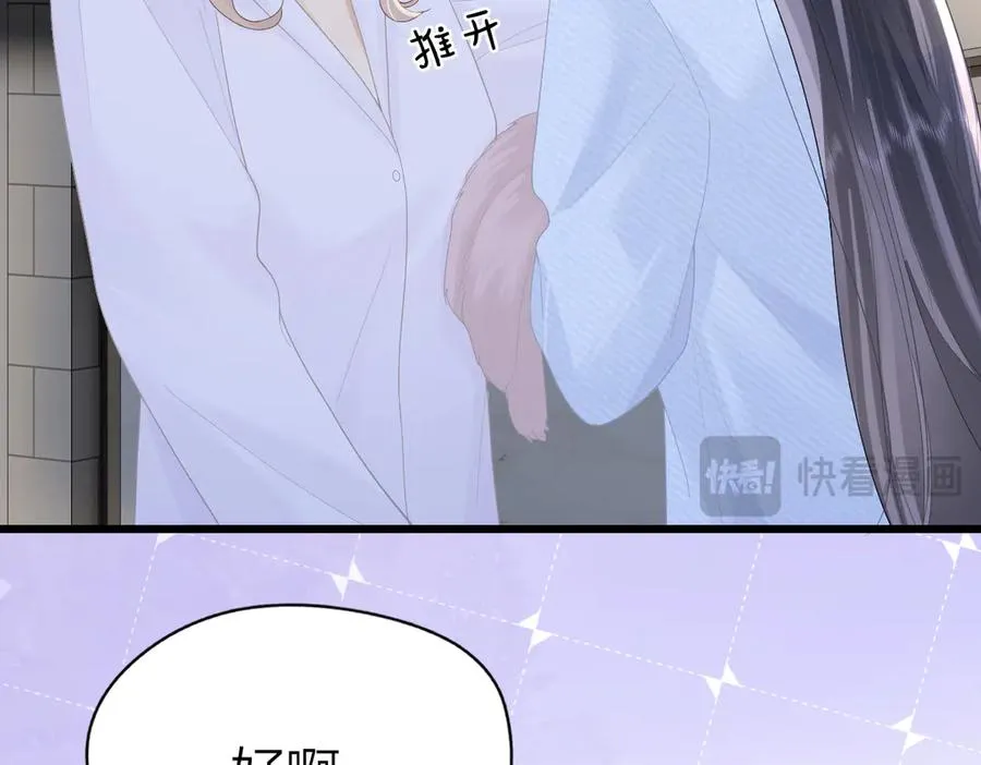 第55话 想去你心里 第33页