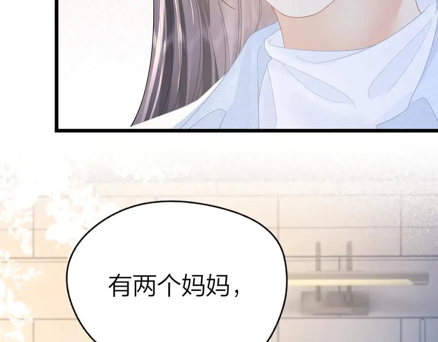 第55话 想去你心里 第35页