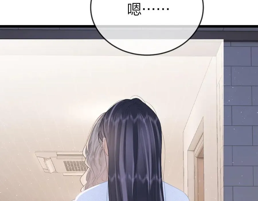 第55话 想去你心里 第41页