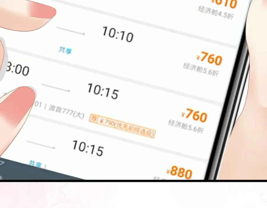 第55话 想去你心里 第53页
